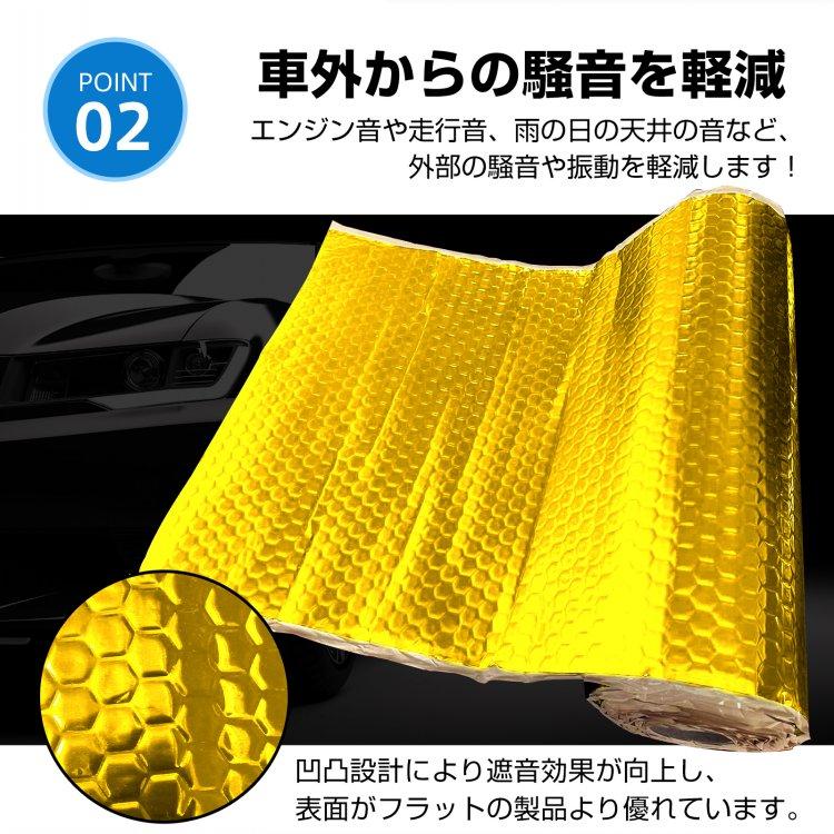 デッドニングシート 吸音 振動 制振 1ロール 5m 車 カー用品 厚み2mm