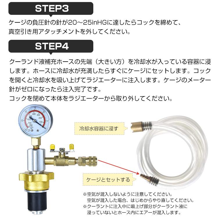 クーラントチャージャーキット エアー式 真空引き LLC注入 エアー抜き