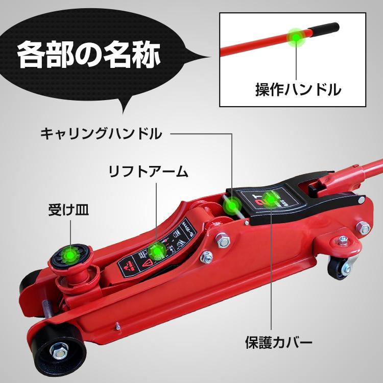 ガレージジャッキ 油圧式 フロアジャッキ 車 ジャッキアップ 2t 工具