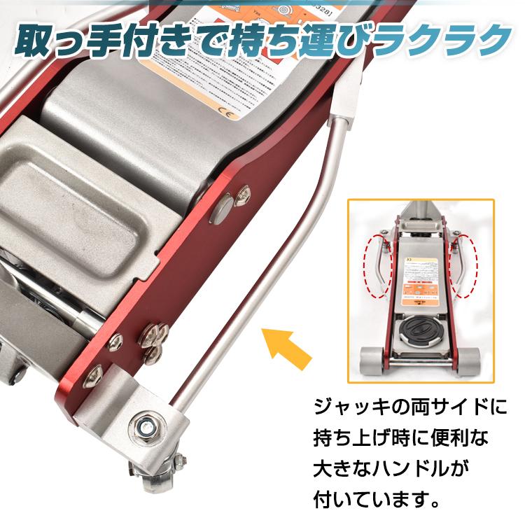 ガレージジャッキ 油圧式 フロアジャッキ 車 ジャッキアップ 3t 2