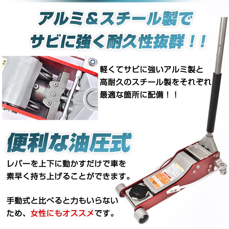 ガレージジャッキ 油圧式 フロアジャッキ 車 ジャッキアップ 3t