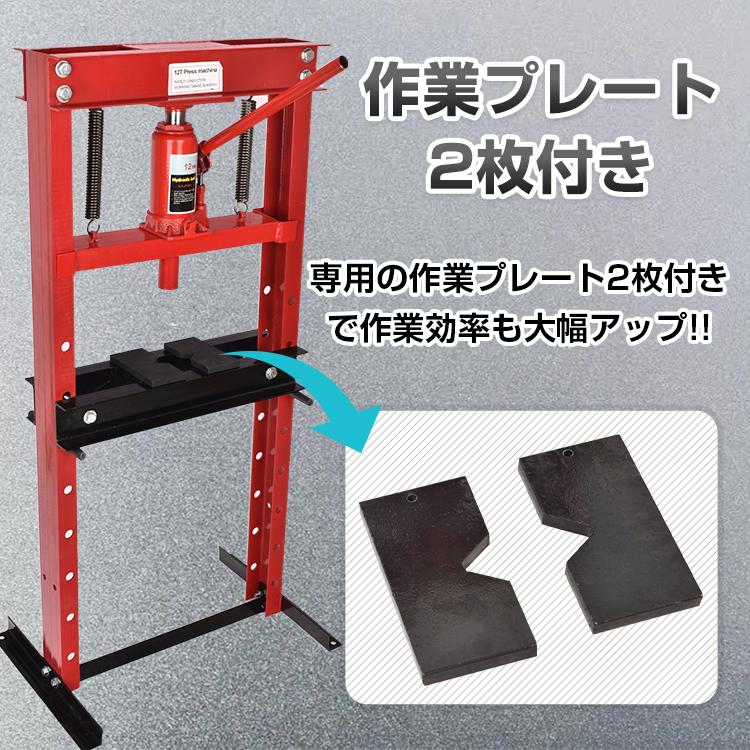 油圧プレス 12t 12トン 門型 門型プレス機 ベアリング シャフト 圧入器