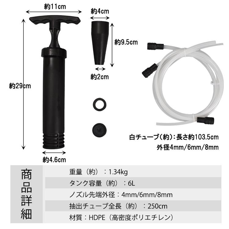 オイルチェンジャー 手動式 上抜き 6L オイル交換 軽量 車 バイク