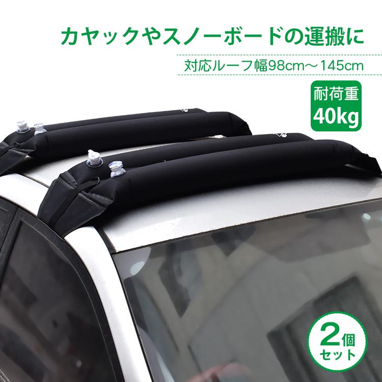 ソフトルーフラック インフレータブル エアー式 ルーフキャリア ソフト 