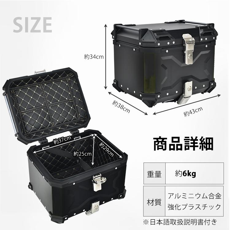 リアボックス バイク用 45L 大容量 防水 防塵 アルミ 取付ベース付 鍵2