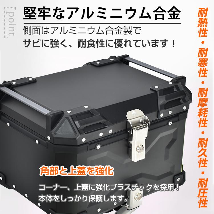 リアボックス バイク用 45L 大容量 防水 防塵 アルミ 取付ベース付 鍵2