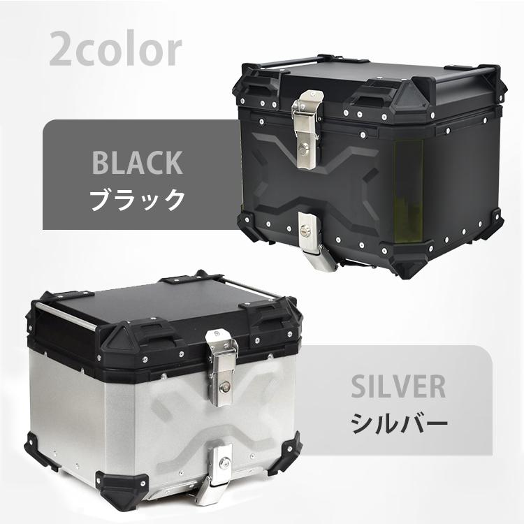 リアボックス バイク用 55L 大容量 防水 防塵 アルミ 取付ベース付 鍵2