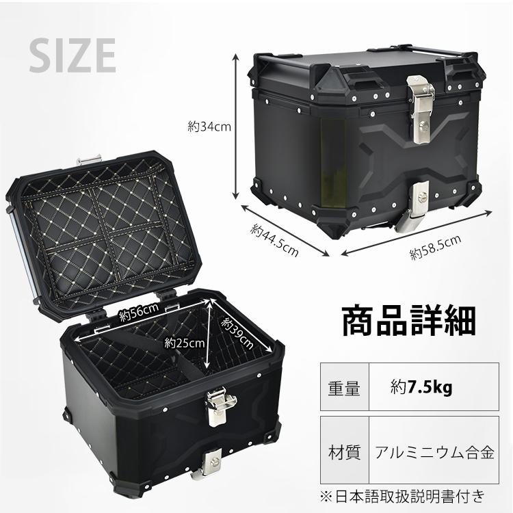 リアボックス バイク用 65L 大容量 防水 防塵 アルミ 取付ベース付 鍵2