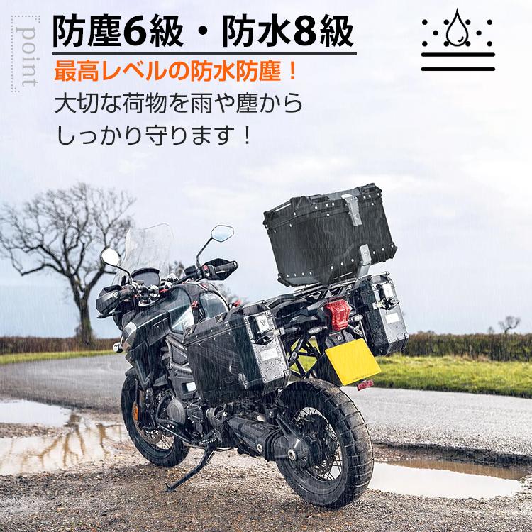 リアボックス バイク用 65L 大容量 防水 防塵 アルミ 取付ベース付 鍵2