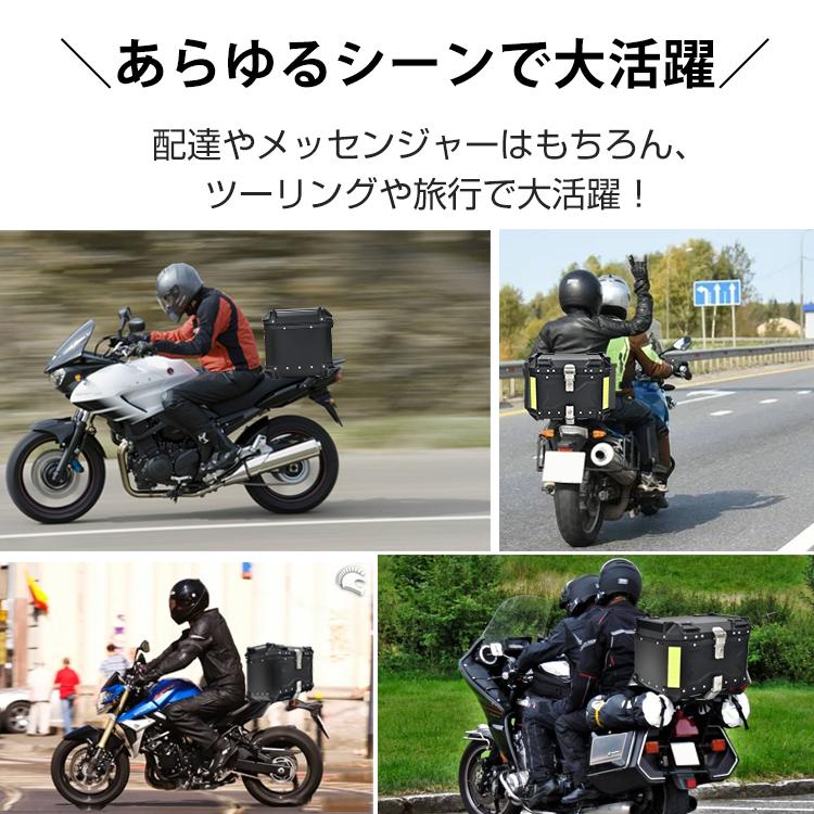 リアボックス バイク用 65L 大容量 防水 防塵 アルミ 取付ベース付 鍵2