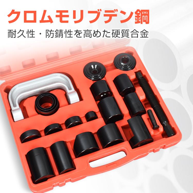 ボールジョイント プーラー セパレーター リムーバー キット 18pc 脱着