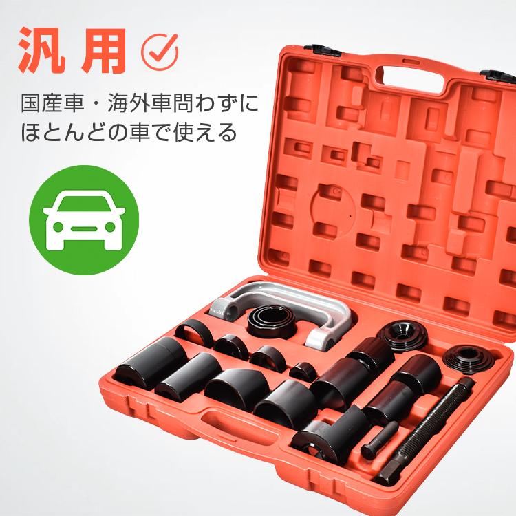 ボールジョイント プーラー セパレーター リムーバー キット 18pc 脱着