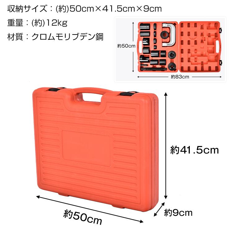 ボールジョイント プーラー セパレーター リムーバー キット 18pc 脱着