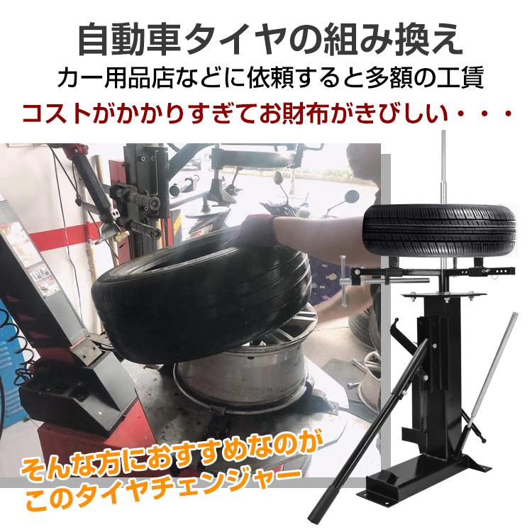 タイヤ 交換 タイヤチェンジャー ビードブレーカー 手動式 4〜16.5
