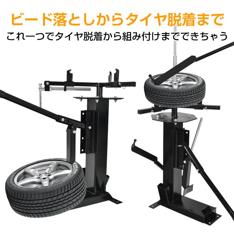 タイヤ 交換 タイヤチェンジャー ビードブレーカー 手動式 4〜16.5