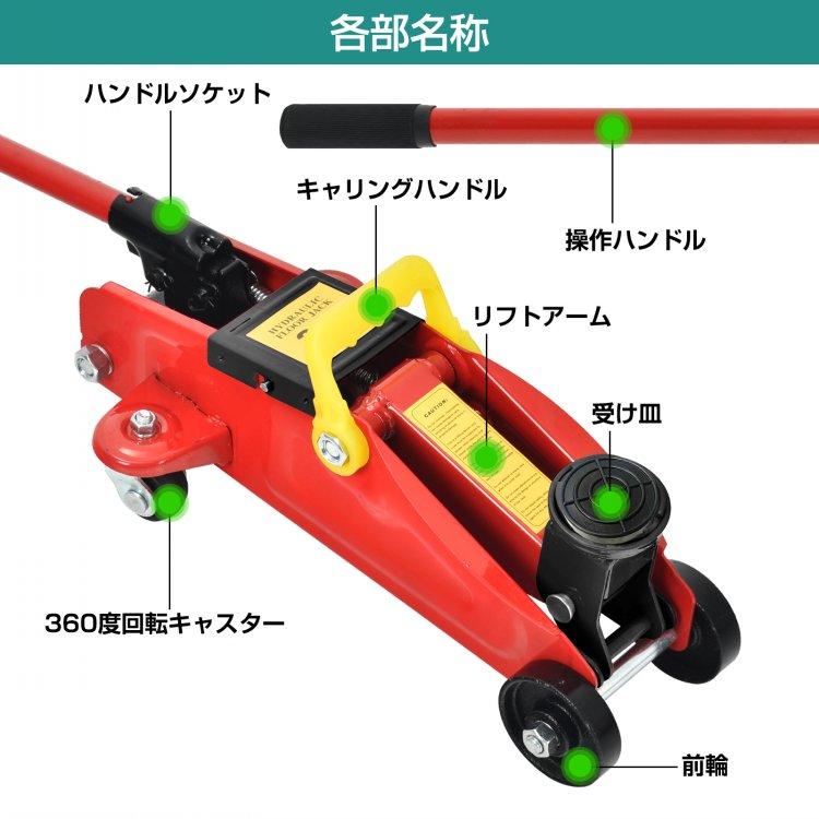 ガレージジャッキ フロアジャッキ 油圧式 2t 2トン 車 ジャッキアップ タイヤ交換 油圧ジャッキ スチール 上げる オイル 修理 整備 点検 ee357｜lucky9｜16