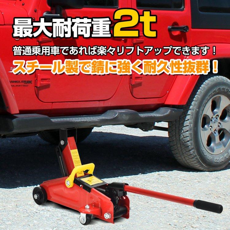 ガレージジャッキ フロアジャッキ 油圧式 2t 2トン 車 ジャッキアップ タイヤ交換 油圧ジャッキ スチール 上げる オイル 修理 整備 点検 ee357｜lucky9｜09