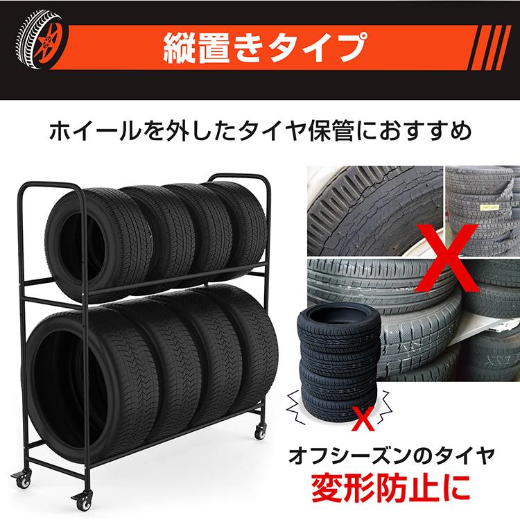 タイヤラック キャスター付き カバー 最大8本 タイヤ収納 組立簡単