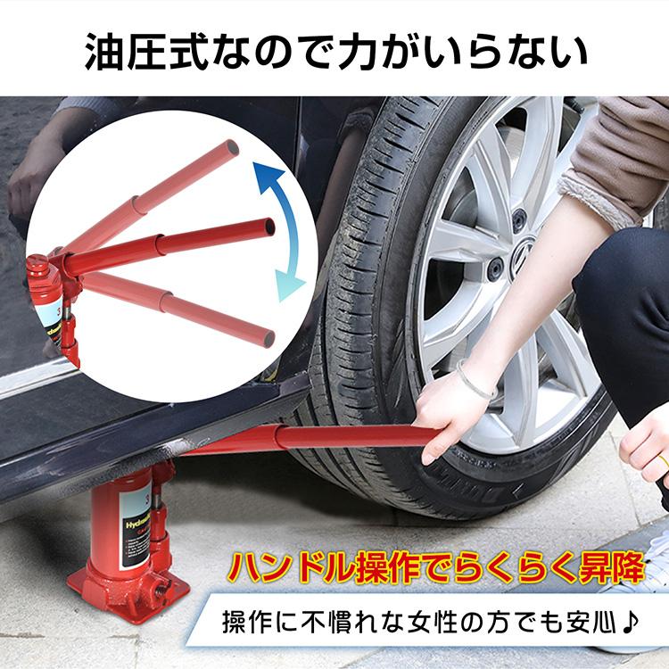 ボトルジャッキ ダルマジャッキ 油圧式ジャッキ 油圧ジャッキ 3t