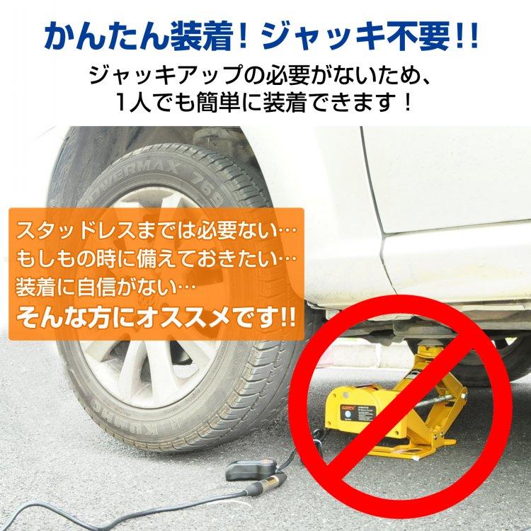タイヤチェーン 2本分 チェーン スノーチェーン 金属 亀甲型 ジムニー