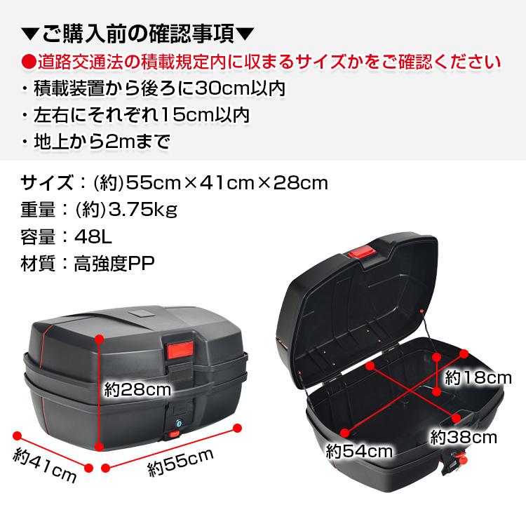 バイク用リアボックス トップケース バイクボックス 48L 着脱可能式 大