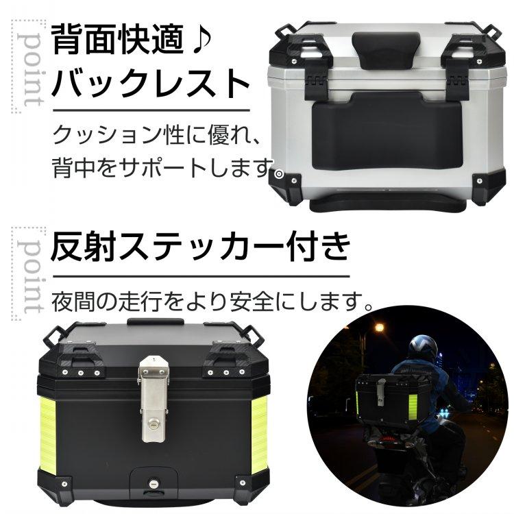 リアボックス バイク用 45L 大容量 防水 防塵 取付ベース付 鍵2本付