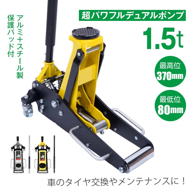 KY0208 ガレージジャッキ フロアジャッキ ガレージジャッキ 2トン | 超低床油圧式ジャッキ - キカイヤ/工具の