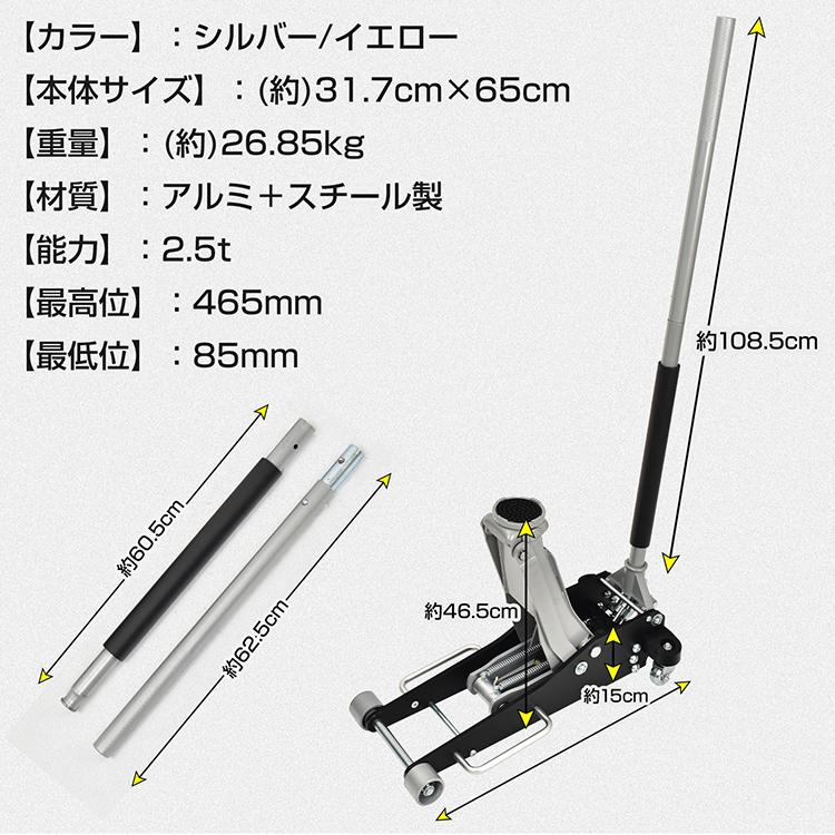 ジャッキ ガレージジャッキ 2.5t 低床 フロアジャッキ 低床車対応 デュアルポンプ式 ローダウン アルミ スチール ee374｜lucky9｜13