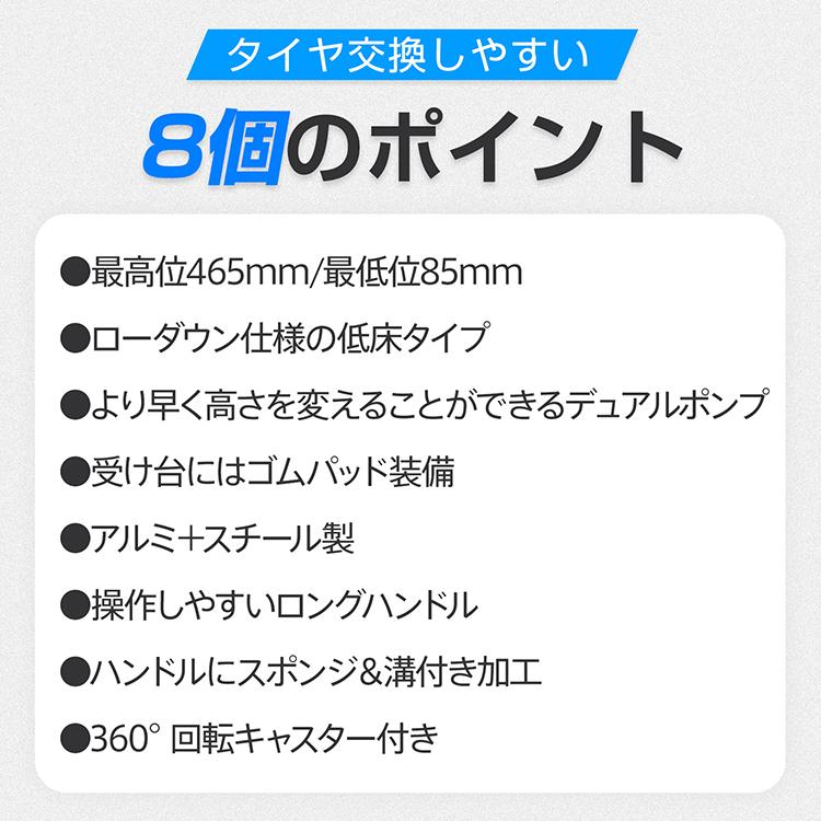 ジャッキ ガレージジャッキ 2.5t 低床 フロアジャッキ 低床車対応 デュアルポンプ式 ローダウン アルミ スチール ee374｜lucky9｜04