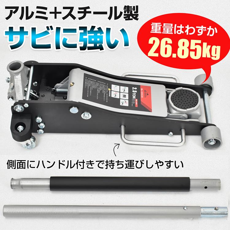 ジャッキ ガレージジャッキ 2.5t 低床 フロアジャッキ 低床車対応 デュアルポンプ式 ローダウン アルミ スチール ee374｜lucky9｜07