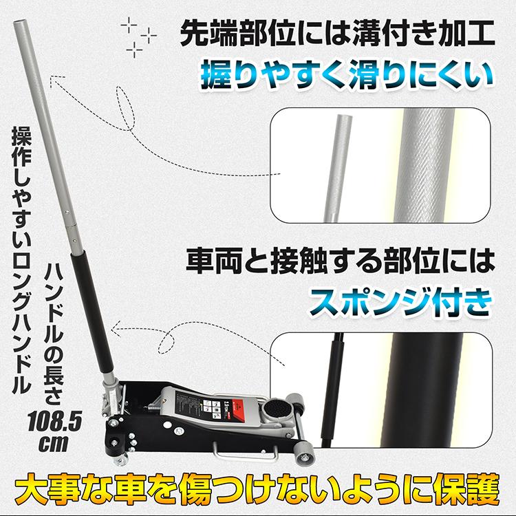 ジャッキ ガレージジャッキ 2.5t 低床 フロアジャッキ 低床車対応 デュアルポンプ式 ローダウン アルミ スチール ee374｜lucky9｜08