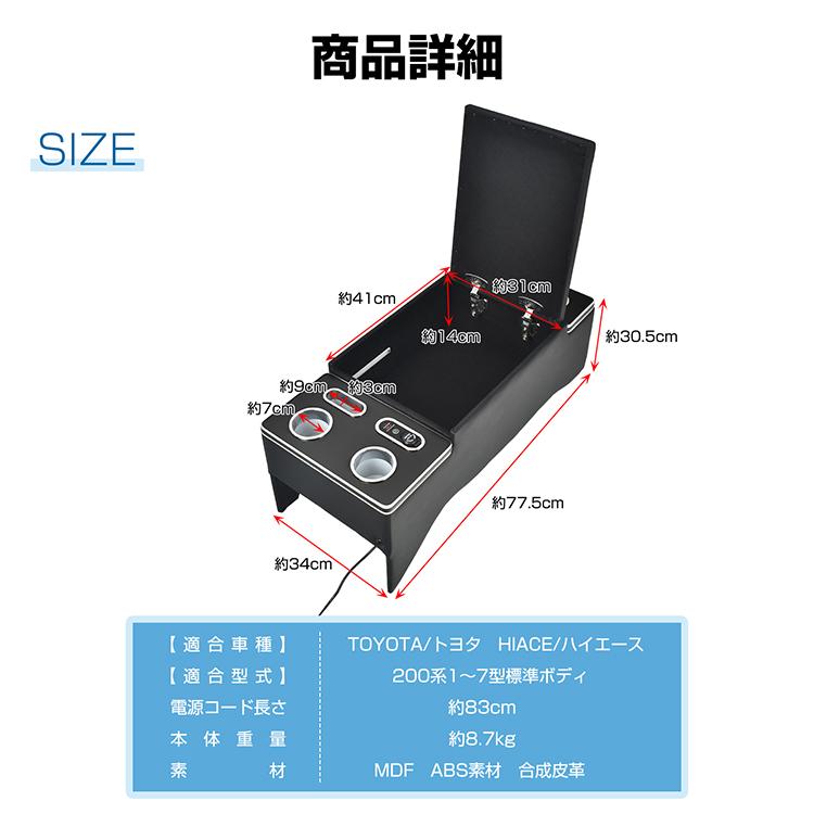 コンソールボックス ハイエース 200系 LED コンソール ボックス