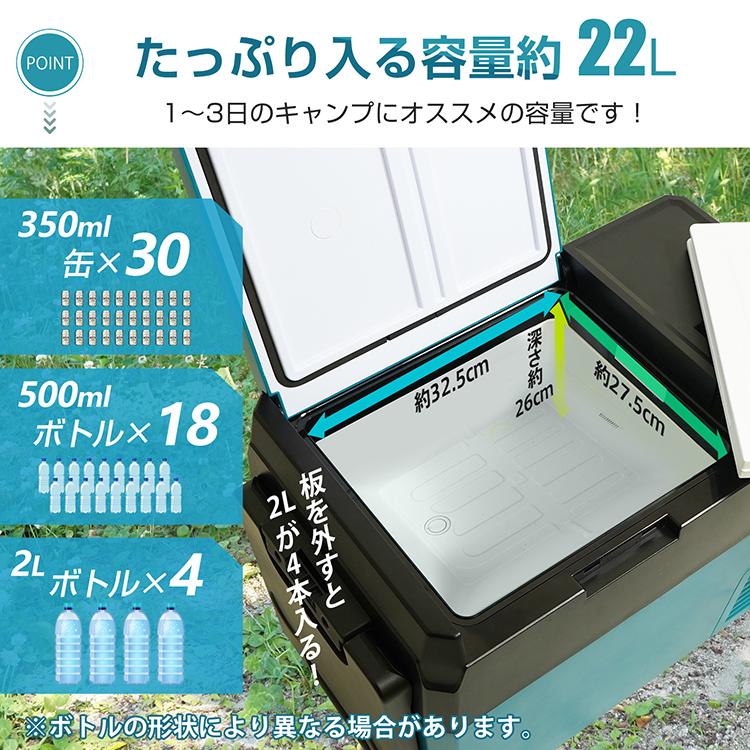 車載 冷蔵庫 冷凍庫 1年保証 車用 大容量 22L -22℃〜20℃ 急速冷凍 急速