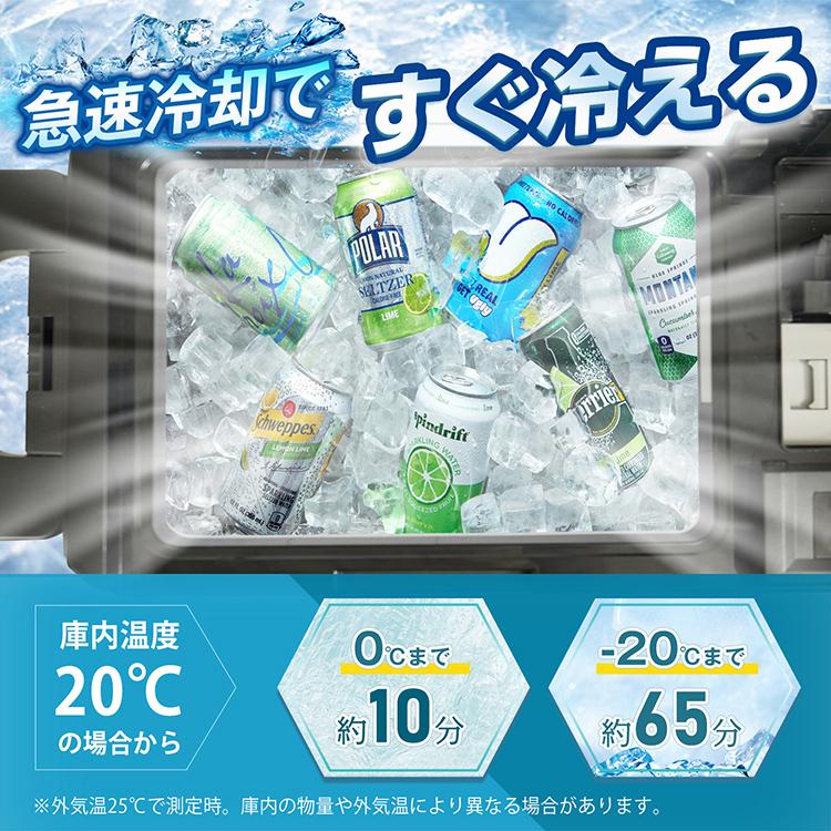 車載 冷蔵庫 冷凍庫 車用 大容量 29L -22℃〜20℃ 急速冷凍 急速冷却
