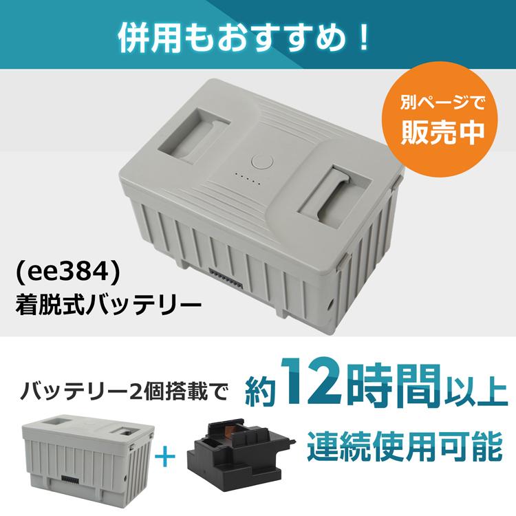 車載冷蔵庫 工具用 バッテリー 装着 アダプター 18V 20V ee382 ee383