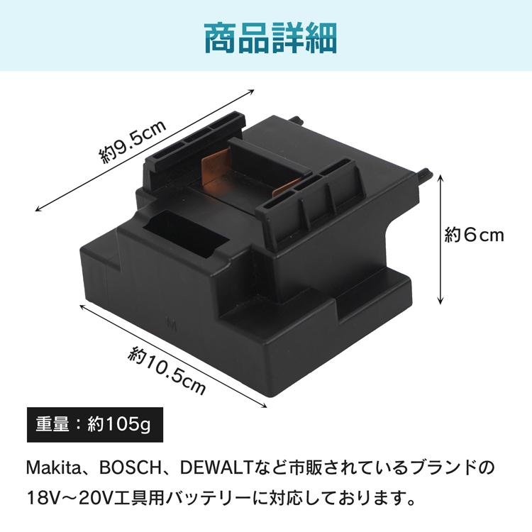 車載冷蔵庫 工具用 バッテリー 装着 アダプター 18V 20V ee382 ee383