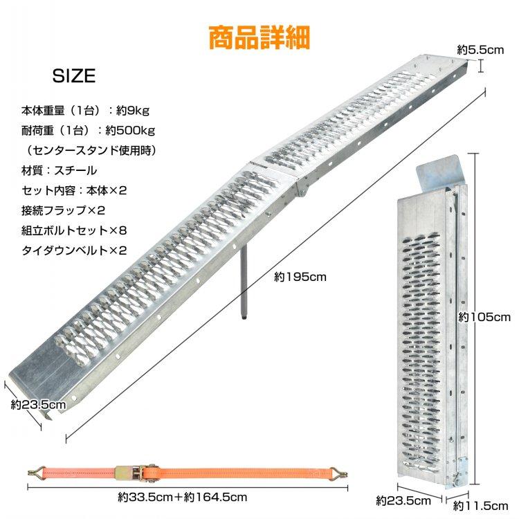ラダーレール 2台セット バイク 折り畳み スロープ トランポ 195cm 2台