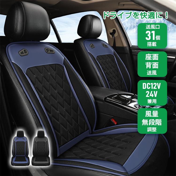 運転席、シートカバー冷風、温風、中古破れ無し❗ 楽天市場】冷風 シートカバーの通販