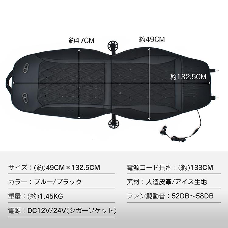 シートクーラー クールシート 車 シートカバー 送風 冷風 ファン31個