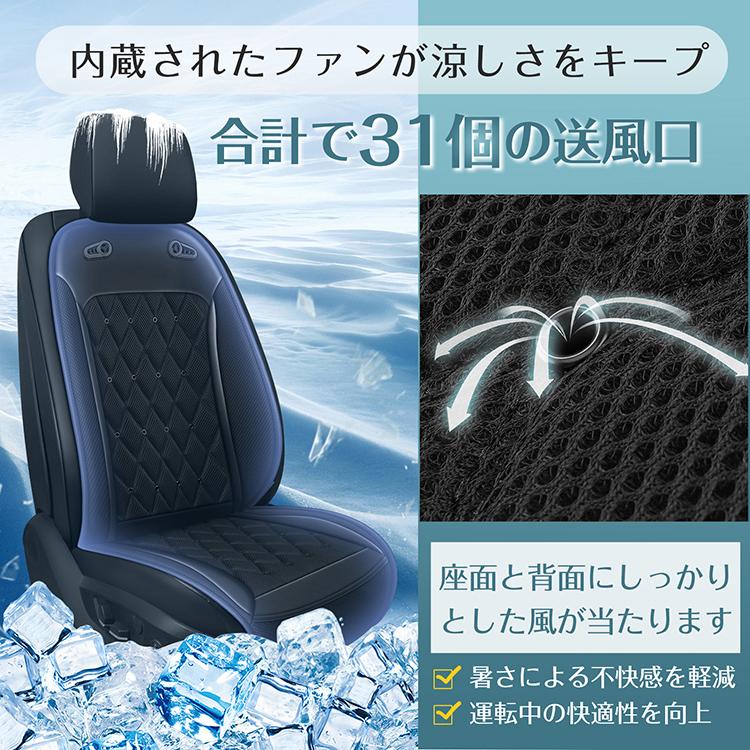【新品】クールシート シートクーラー クールシート 車 シートカバー 送風 冷風 ファン31個