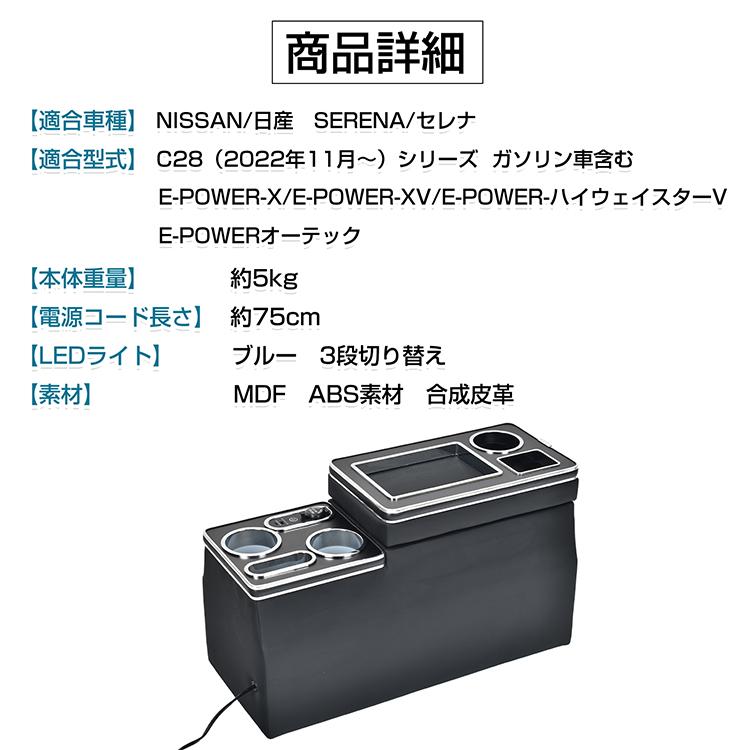 コンソールボックス セレナ C28 専用 コンソール スマート