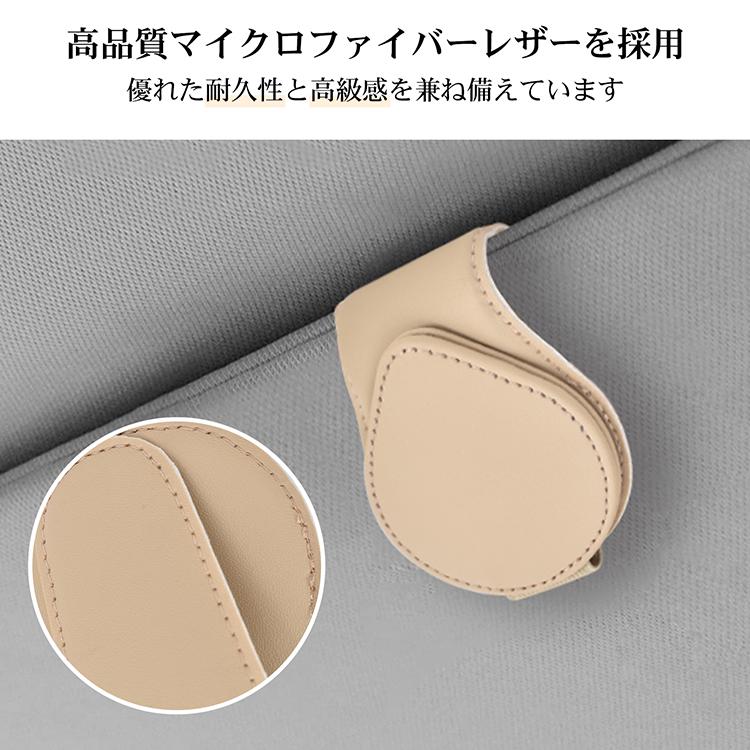 車 サングラス サンバイザー ホルダー レザー 車内 収納 車用 ケース