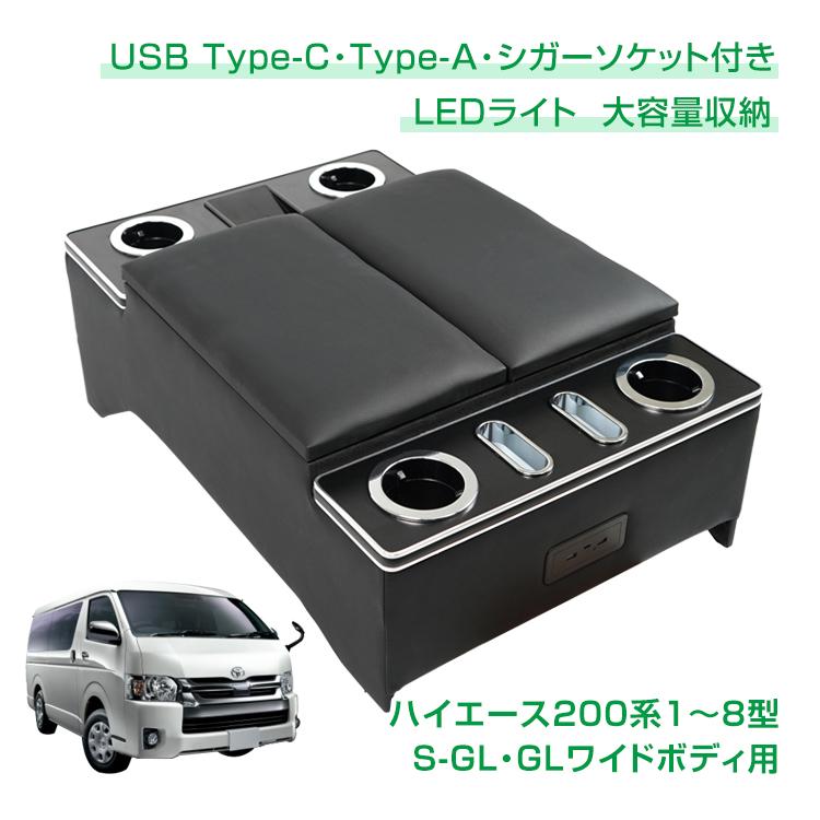 【新品未使用品】コンソールボックス スマホホルダー 車 ハイエース200系 S-GL GL ee394 ハイエース コンソールボックス ハイエース200系 S-GL GL HIACE