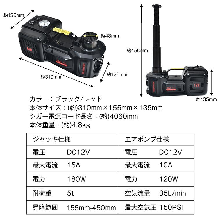 電動油圧ジャッキ5t 自動車ジャッキ 12V DC油圧式電動じゃっき Led