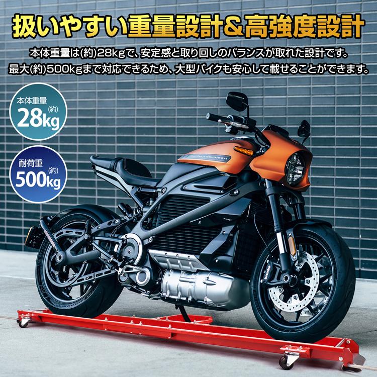 バイクドーリー バイク移動ツール バイク移動 バイク ドーリー