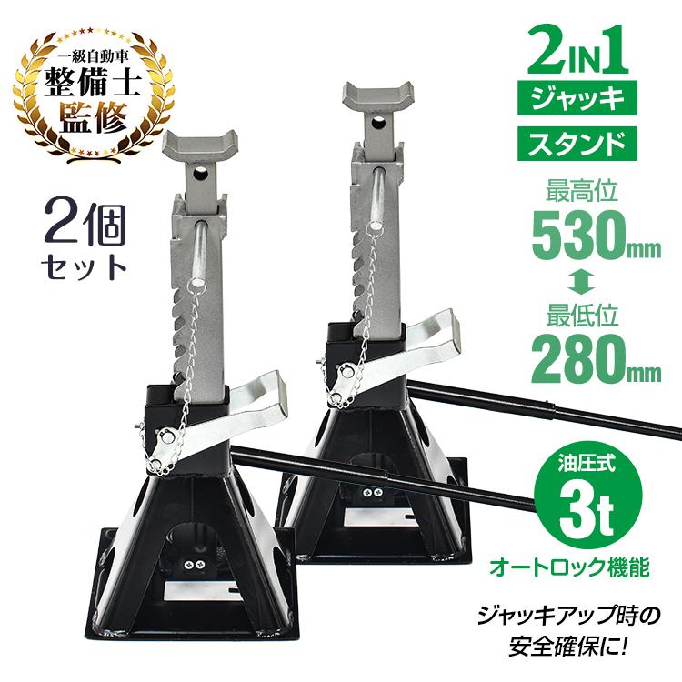 油圧ボトルジャッキ 2個 ガレージジャッキ フロアジャッキ