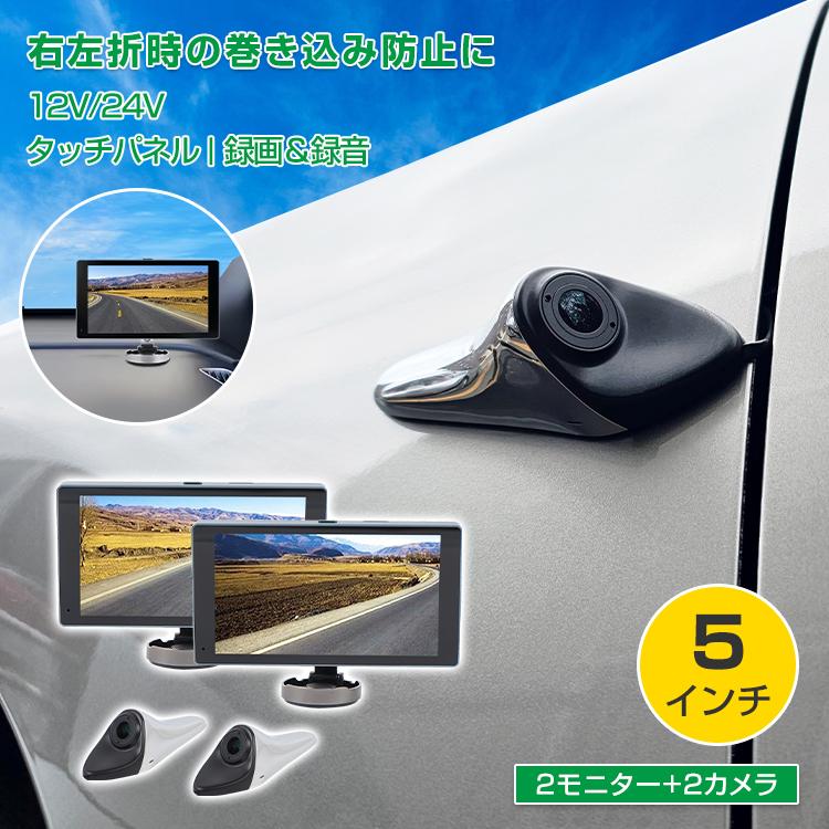 4カメラ ドライブレコーダー フロント + リア + サイドミラー (左右) サイドカメラ ドラレコ ドライブレコーダー リアビューカメラ 左右