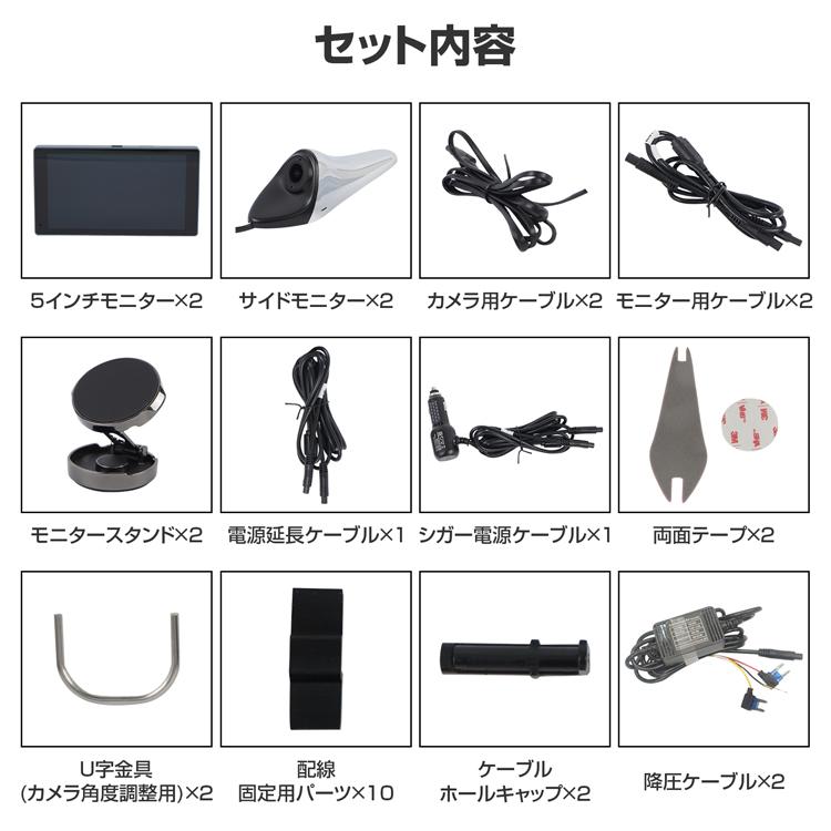 サイドカメラ ドラレコ ドライブレコーダー リアビューカメラ 左右