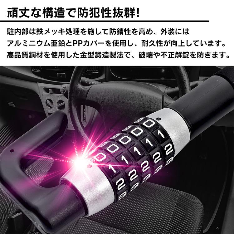 ハンドルロック 便利グッズ 車 盗難防止 ダイヤル 車用品 鍵 軽自動車