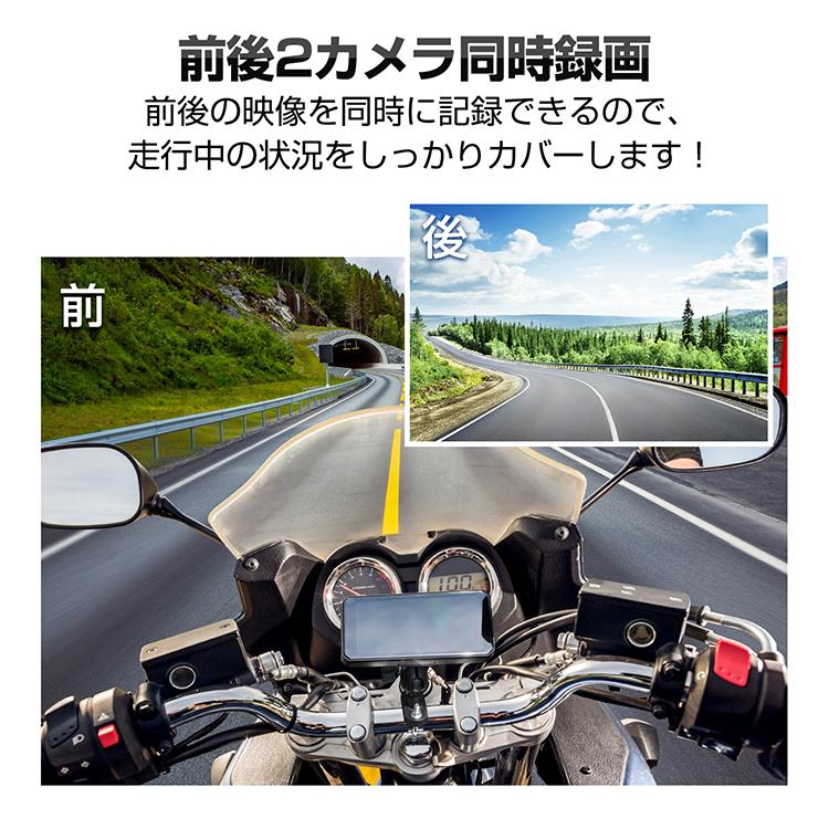 ドライブレコーダー バイク用 ドラレコ 前後カメラ 前後同時録画